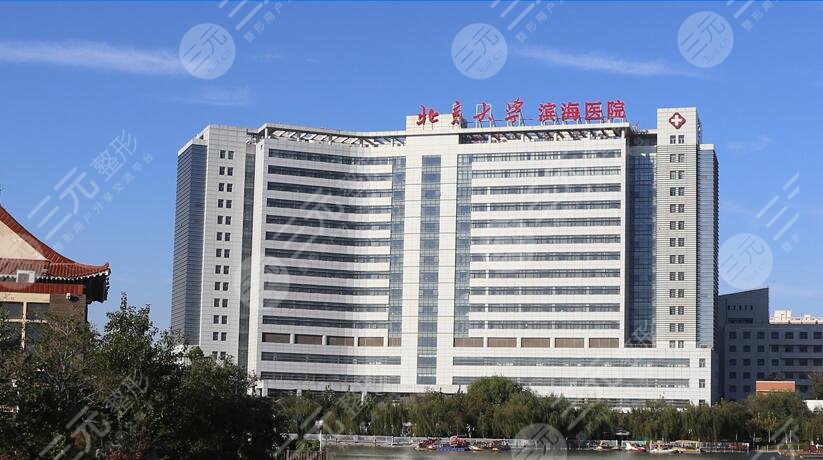 天津市第五中心医院医学整形科