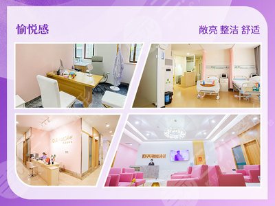 上海愉悦美联臣医疗美容医院