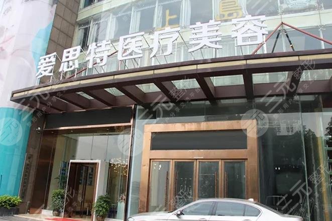 长沙爱思特医疗美容医院