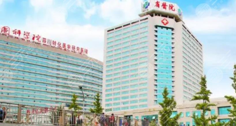 四川省人民医院整形外科