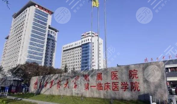成都中医药大学附属医院医疗美容科