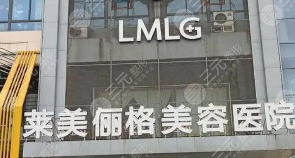 徐州有哪些好医院？整形榜排名前五的莱美俪格、华美等，一文透视！