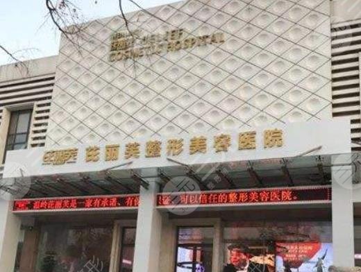 金华正规医疗美容医院有哪些？芘丽芙、丽都等5家介绍，本地口碑之选！