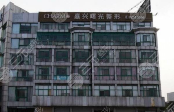 嘉兴整形医院排名前三的有哪些？曙光、艺星等本地口碑榜高分！