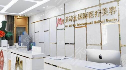广州美诗沁