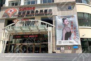 沈阳杏林