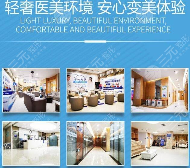 深圳富华医疗美容
