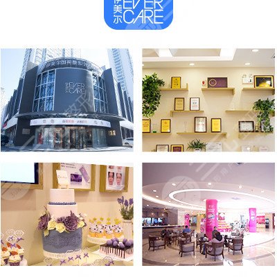 青岛伊美尔国宾整形外科医院