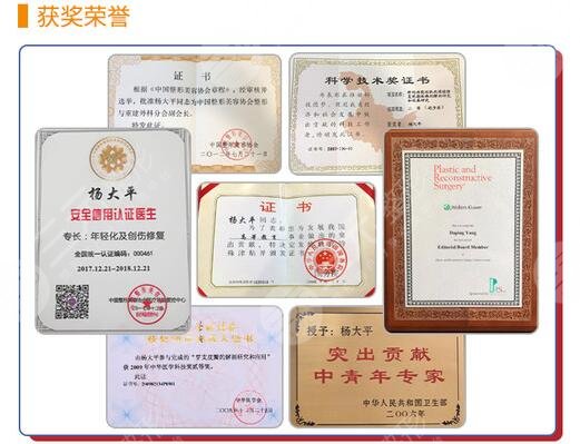 杨大平