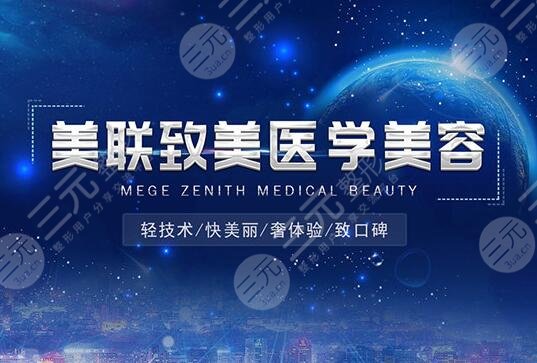 哈尔滨美联致美