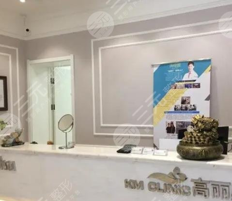 新疆高丽汉白医疗美容诊所