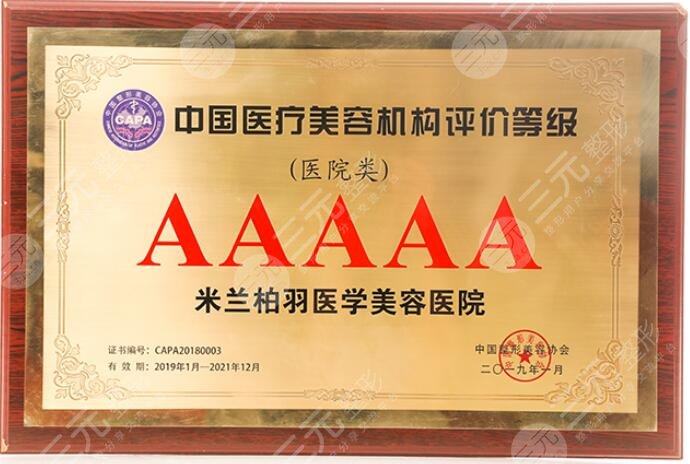米兰柏羽