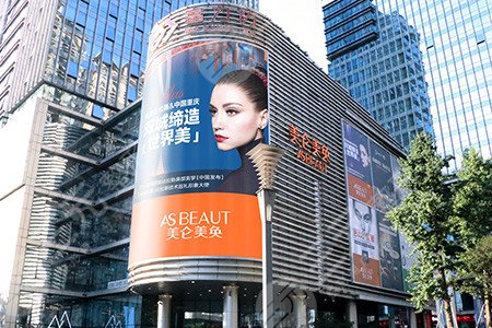 重庆美仑美奂