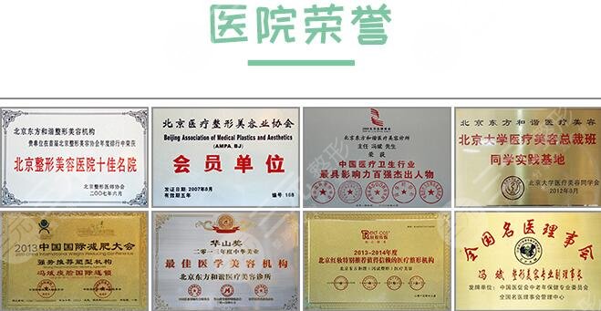北京东方和谐