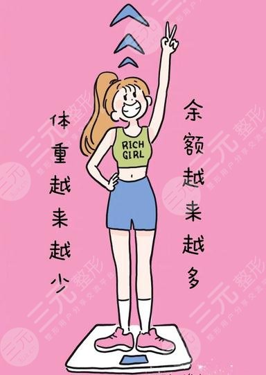 金美秀减肥适合哪些人群