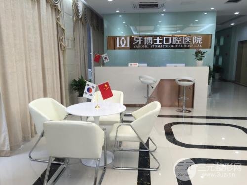 牙博士口腔医院怎么样？价格表一览/牙齿矫正案例分享~