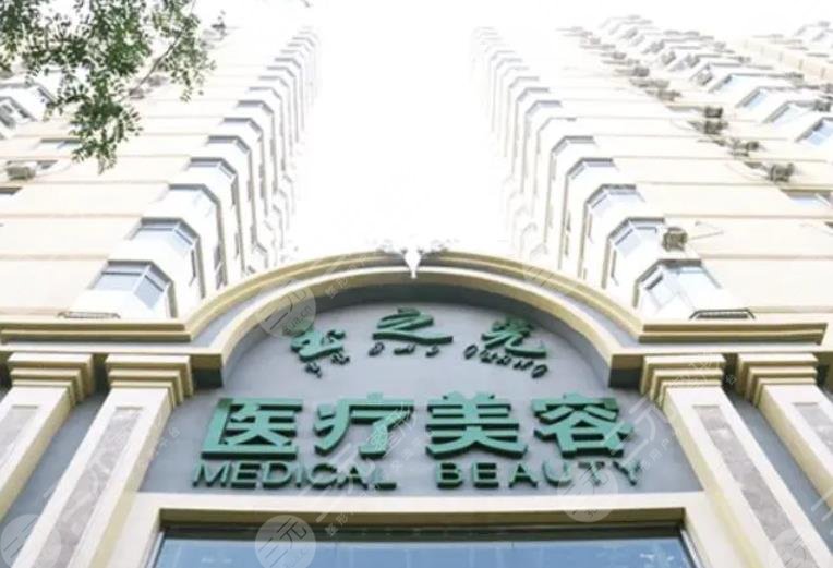 北京润美玉之光医疗美容医院