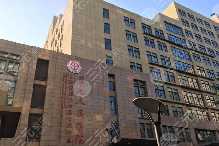 上海九院口腔科