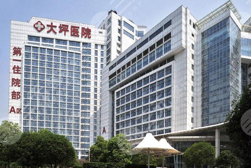 重庆大坪医院整形科