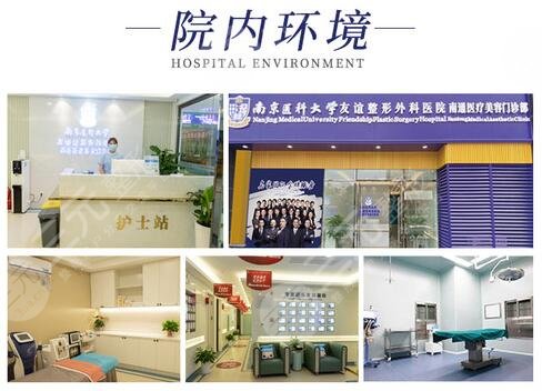 南通前十名的整形医院排行榜公开！友谊、康美登场，硬核实力不容小觑！