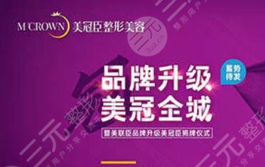 美冠臣和壹美整形哪个好？淄博两大人气医院比拼实力，简介曝光你来评！