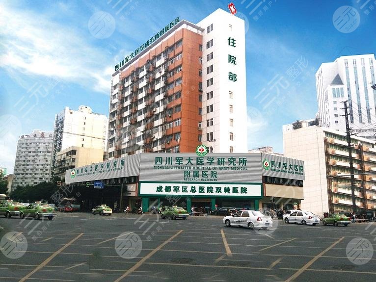 四川成都军大医学研究所附属医院