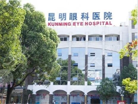 昆明眼科医院