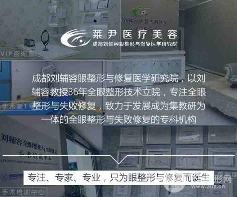 成都莱尹医疗美容