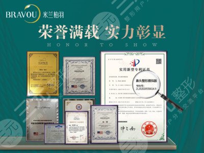 成都米兰柏羽