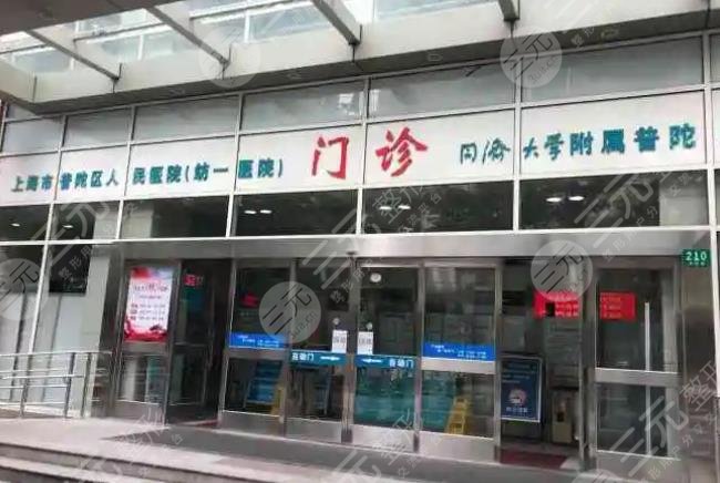 舟山普陀区人民医院口腔科