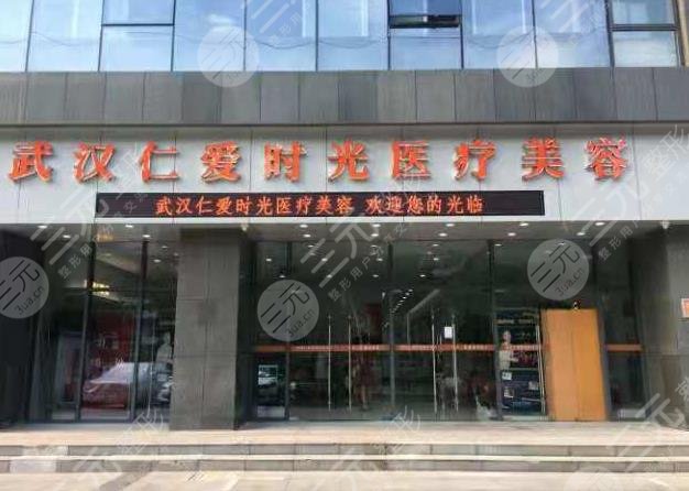 武汉医疗美容