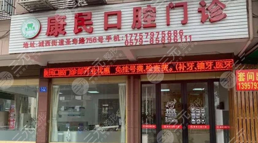 广东揭阳普宁市康民口腔