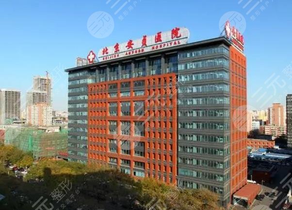 北京安贞医院口腔科