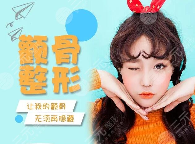 颧骨高改善后注意什么？