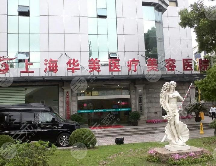 海华美医疗美容医院环境图