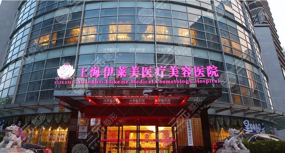 上海伊莱美医疗美容医院环境图