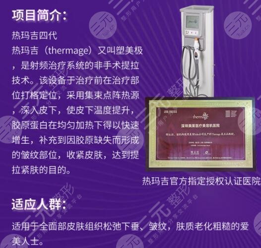 深圳美莱