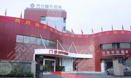 杭州整形医院
