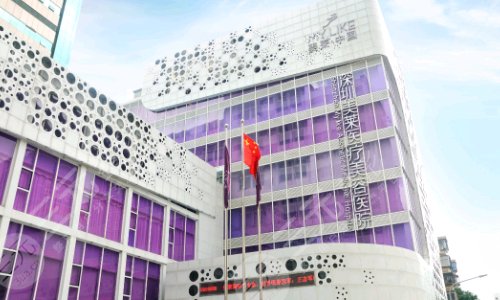 深圳美莱医疗美容医院