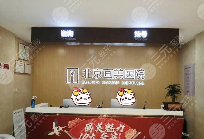 北京画美
