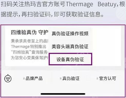 广州热玛吉医院查询