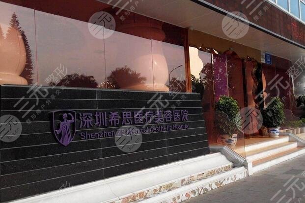 深圳希思医疗美容医院环境图