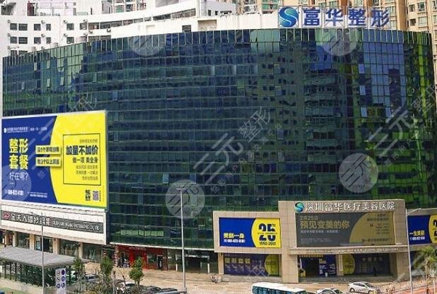 深圳富华医疗美容医院环境图