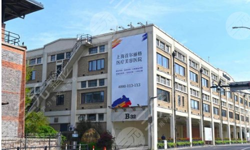 上海改脸型哪家好?2025削骨(磨骨)整形医院排名:上海首尔丽格医疗美容医院