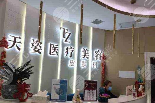 怀化鹤城区天姿医疗美