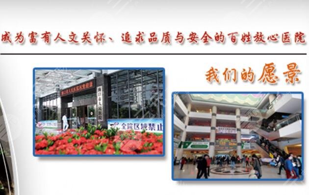 海口市人民医院