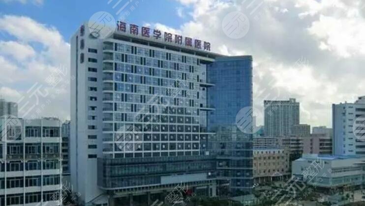 海南医学院第一附属医院