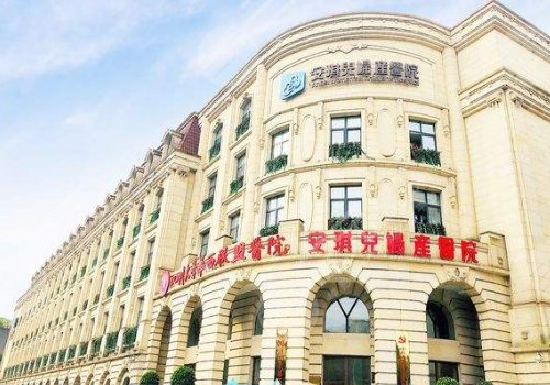 昆明安琪儿妇产医院医疗美容科