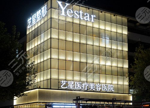 深圳十大整形医院详细介绍:深圳艺星医疗美容医院