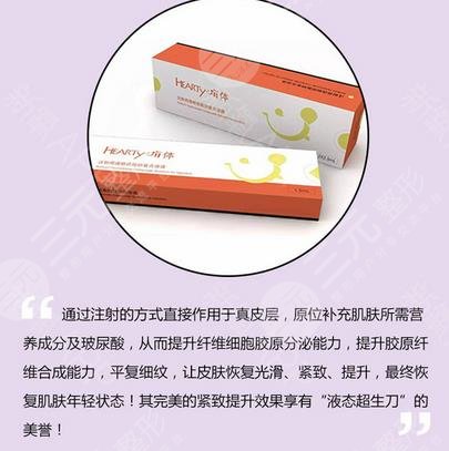 嗨体除皱后出现肿胀是正常的吗?
